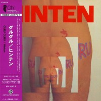Guru Guru, Hiten, CaptainTrip, CTCD-626
