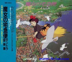 *Cartoon, Kiki Consege a Domicilio, SM, SM-003